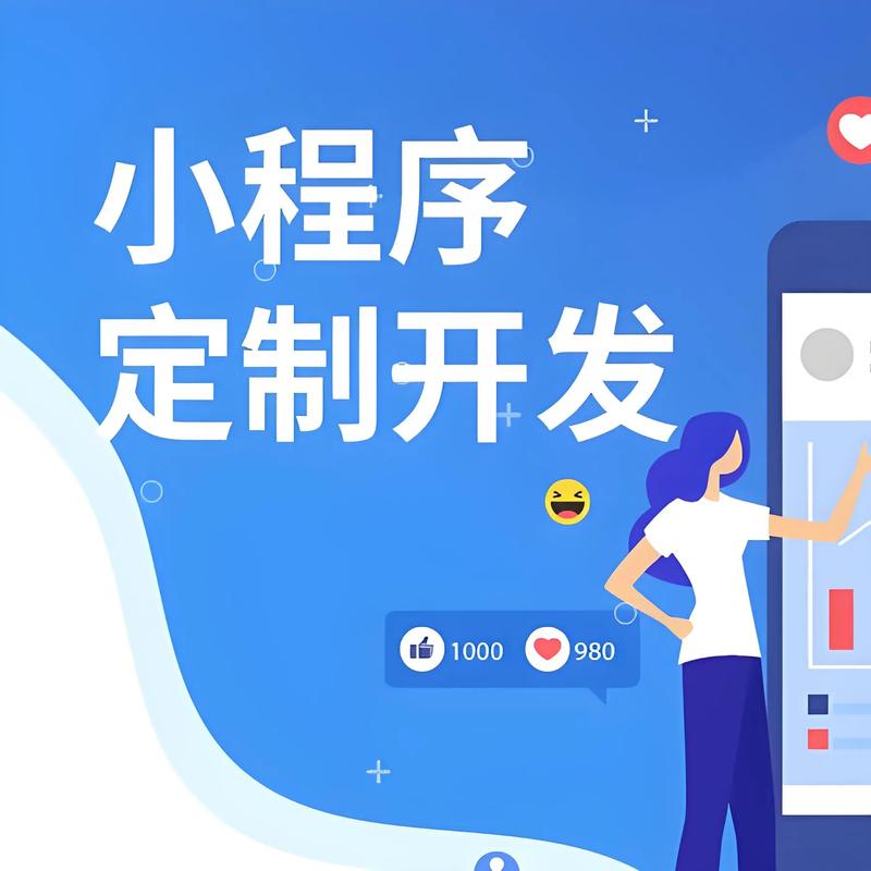 郴州小程序开发